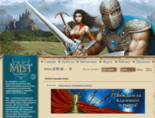 Tablet Screenshot of mist-game.ru